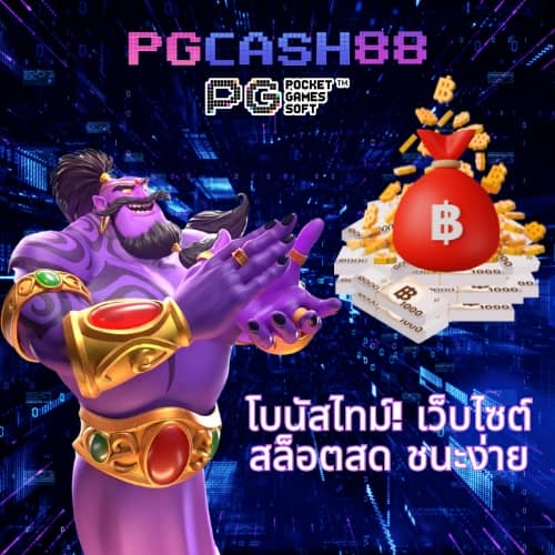 สล็อตbig game